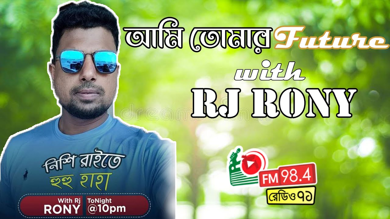 Ami Tomar Husband// RJ Rony Prank call/ Radio Eakttor 98.4 fm Nishi Raite HUHu Haha. #RJ_Rony