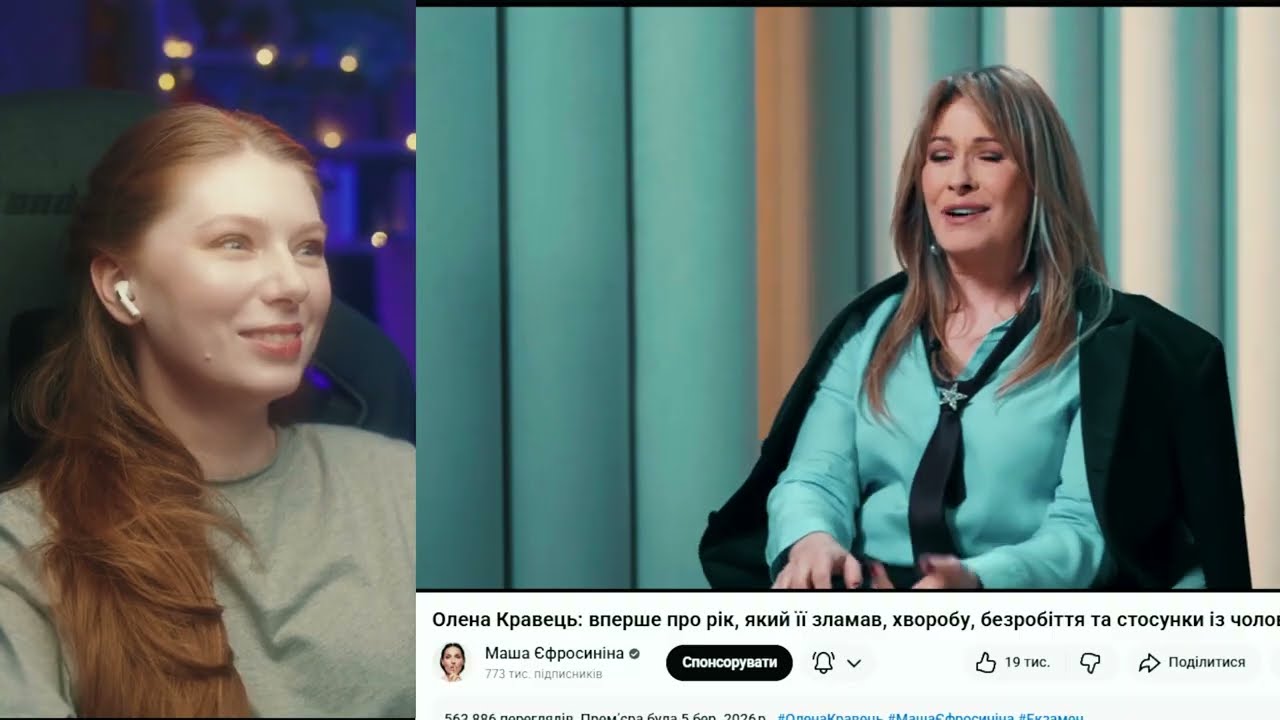 Маша в колінах у Лєни. Реакція💅💰✨
