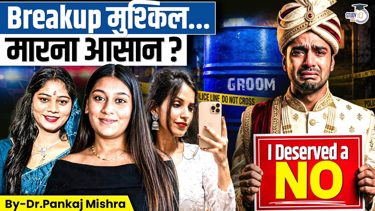 Ketan Agarwal Case | Why Do Indian Marriages Fail? | Marriage, Society & Crime | StudyIQ IAS