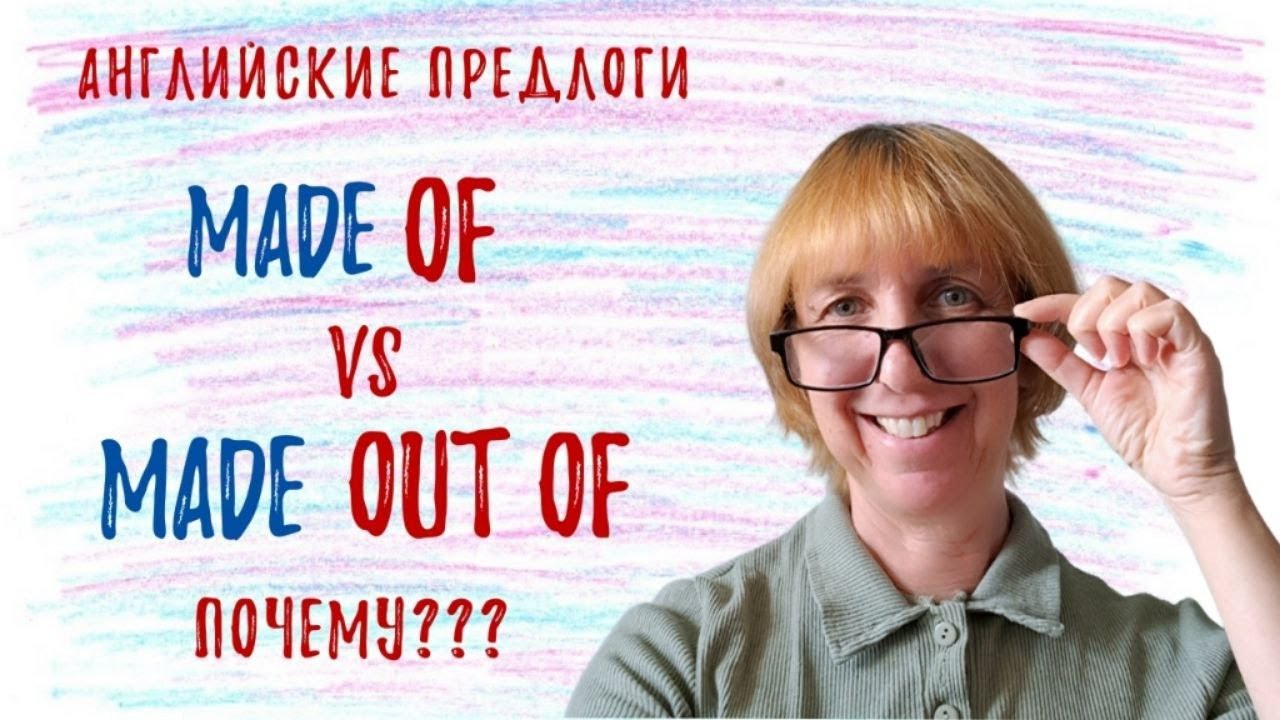 Made of smth vs. Made out of smth &ndash; What's the difference? Let's find out together!