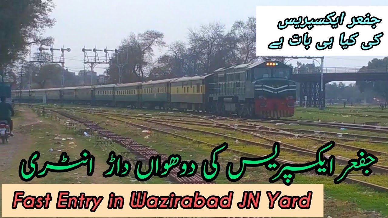 Jaffar Express Arrival At Wazirabad JN | Pakistan Railway| We Love Pakistan TRAINZ
