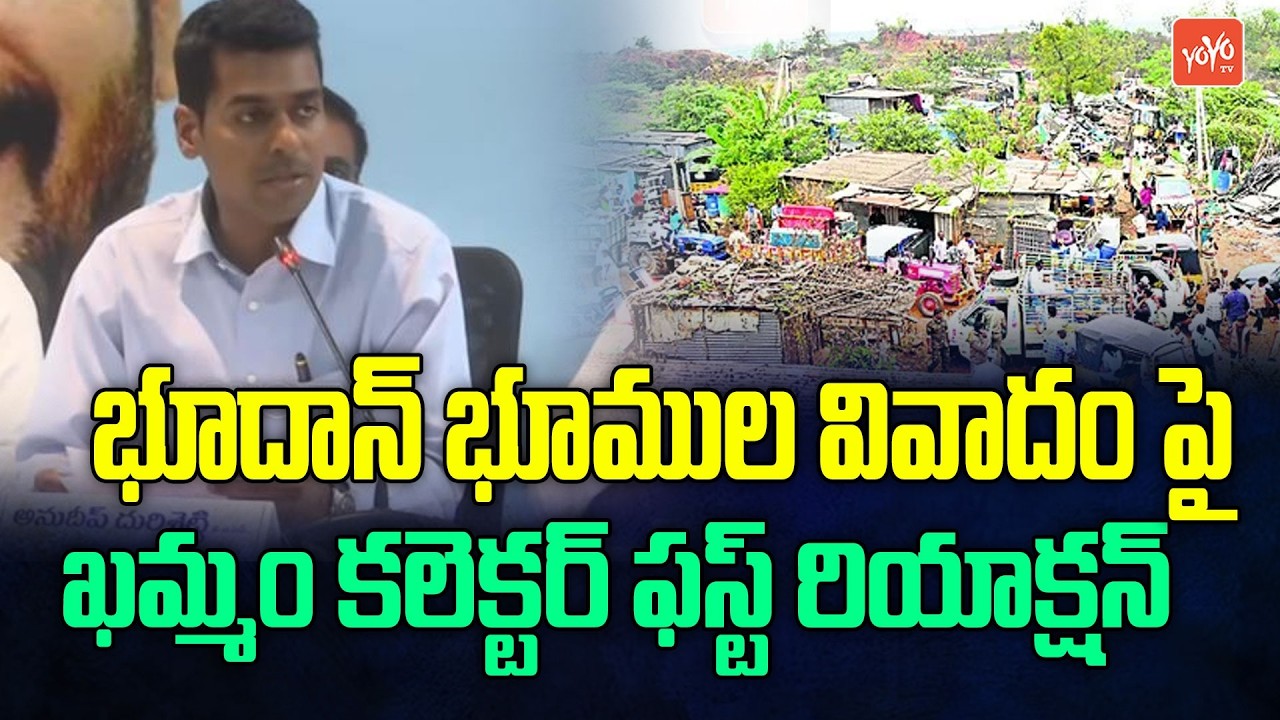 Khammam Collector Anudeep FIRST REACTION On Bhoodan Lands Issue | Velugumatla Village | YOYOTV