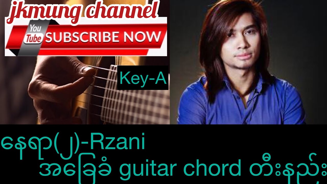 Nayar 2 (နေရာ၂) -Rzarni(Rဇာနည်) guitar chord တီးနည်း