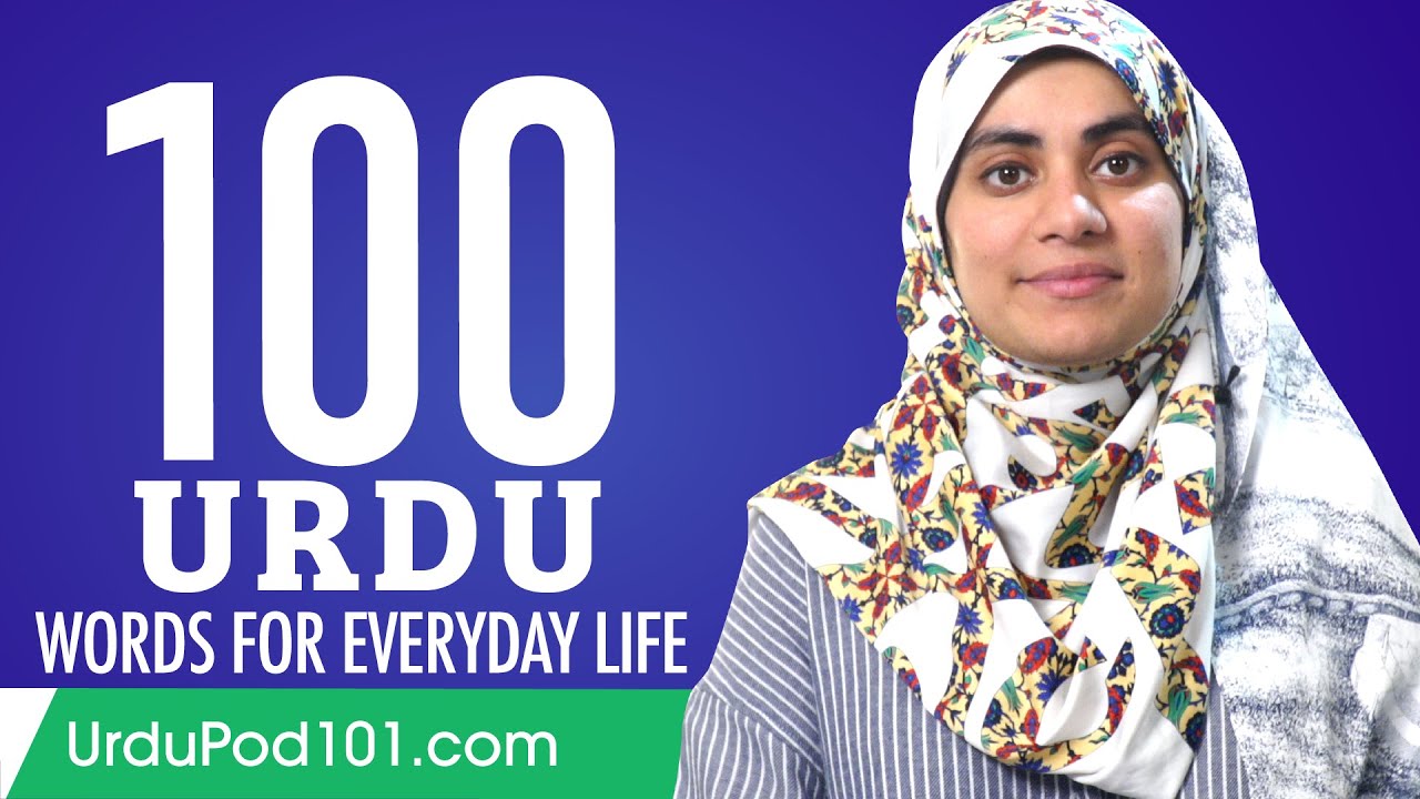 Basic Urdu Vocabulary #5 Urdu Words for Everyday Life