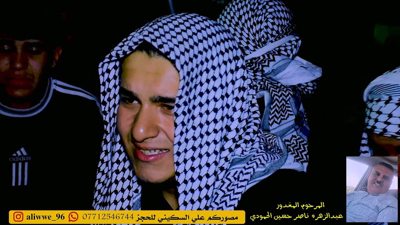 نعي مولم وحزين فاتحه المرحوم المغدور عبدالزهره ناصر الحمودي 😭😭شوف شسوو إخوته