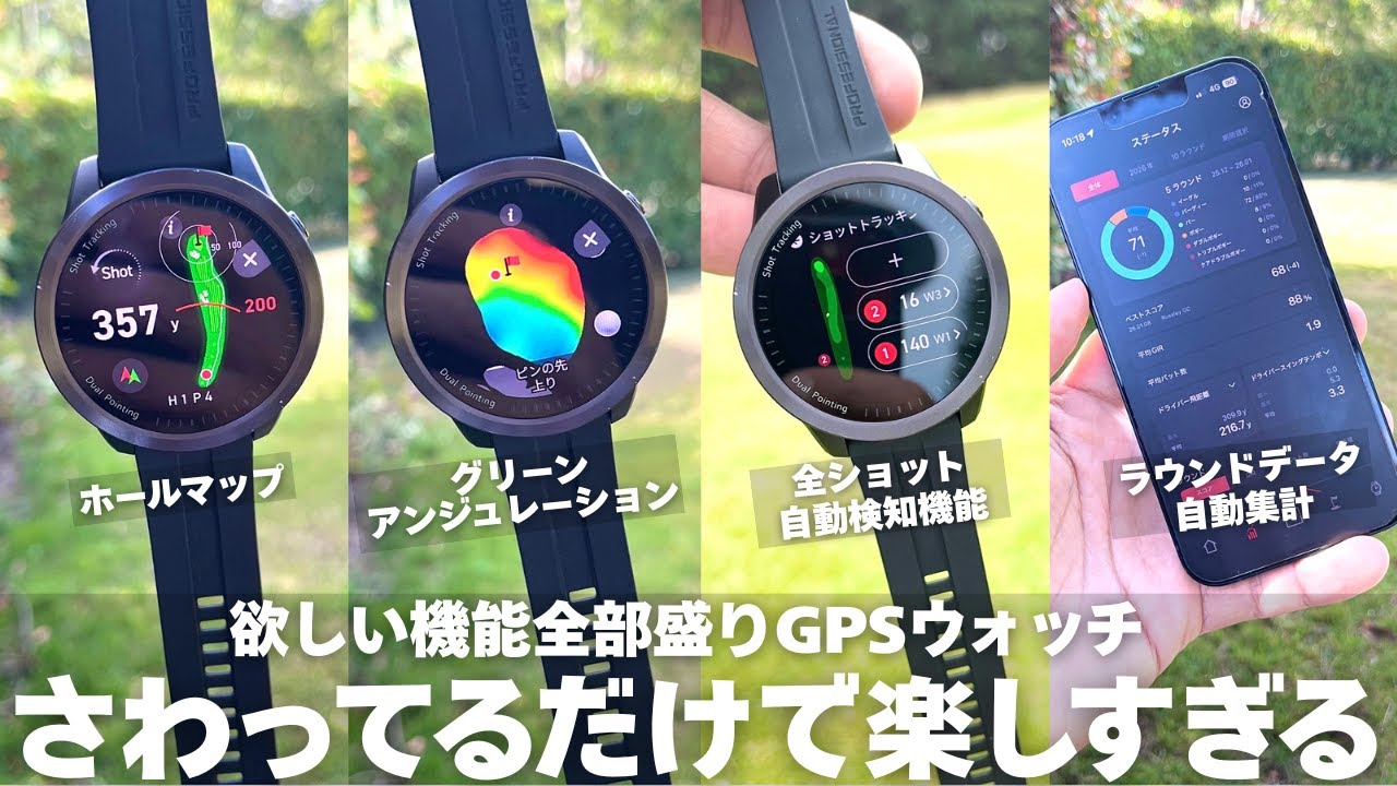 【VoiceCaddie T12PRO】Aiキャディがラウンドをアドバイスしてくれる！【最新GPSゴルフウォッチ】