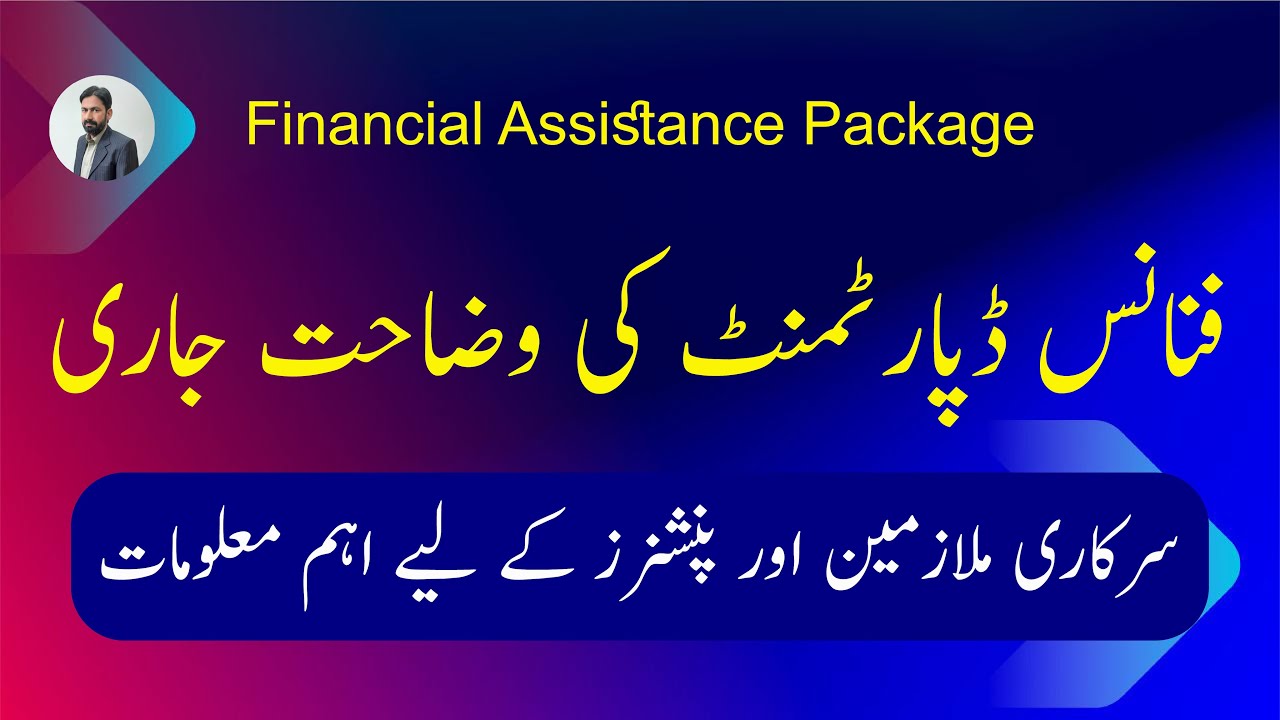 Important Clarification Issued by Finance Department for Govt Employees & Pensioners