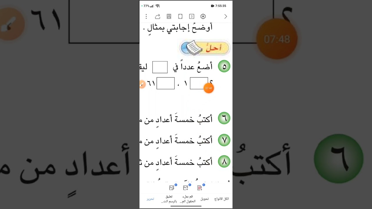 حل تمارين موضوع قابلية القسمة للصف الرابع الابتدائي