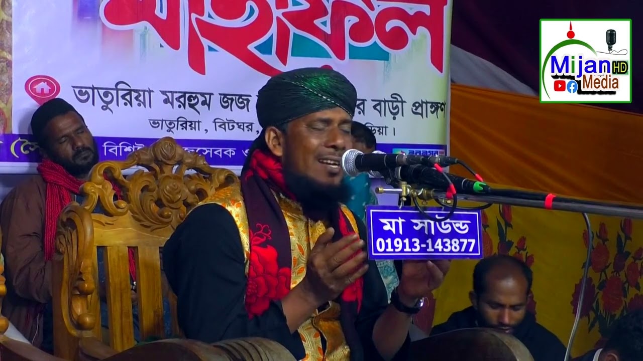 উর্দু গজল বলে স্টেজ কাপালেন | মোনাজাত | ভাতুরিয়া নবীনগরে।ক্বারী মাসুকুর রহমান রামপুরী।