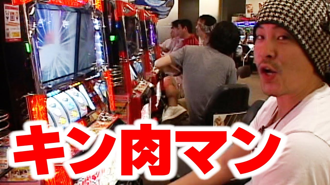 【キン肉マン】このホールで大勝ちの記録が多い。今回も狙うは大勝ち！！