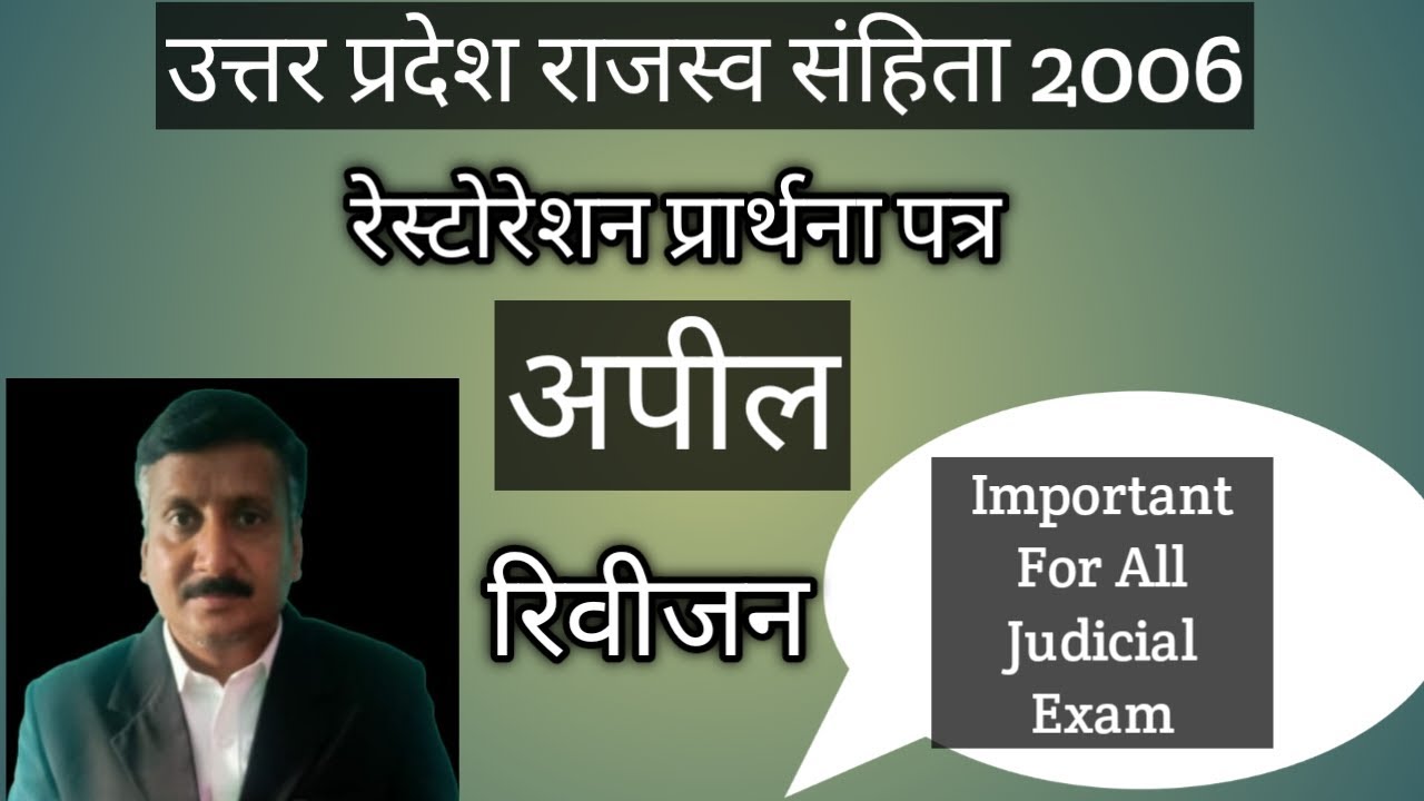 Jurisdiction of civil court and Revenue Code , Sec.206, 207, 208, 209, u.p. revenue code 206