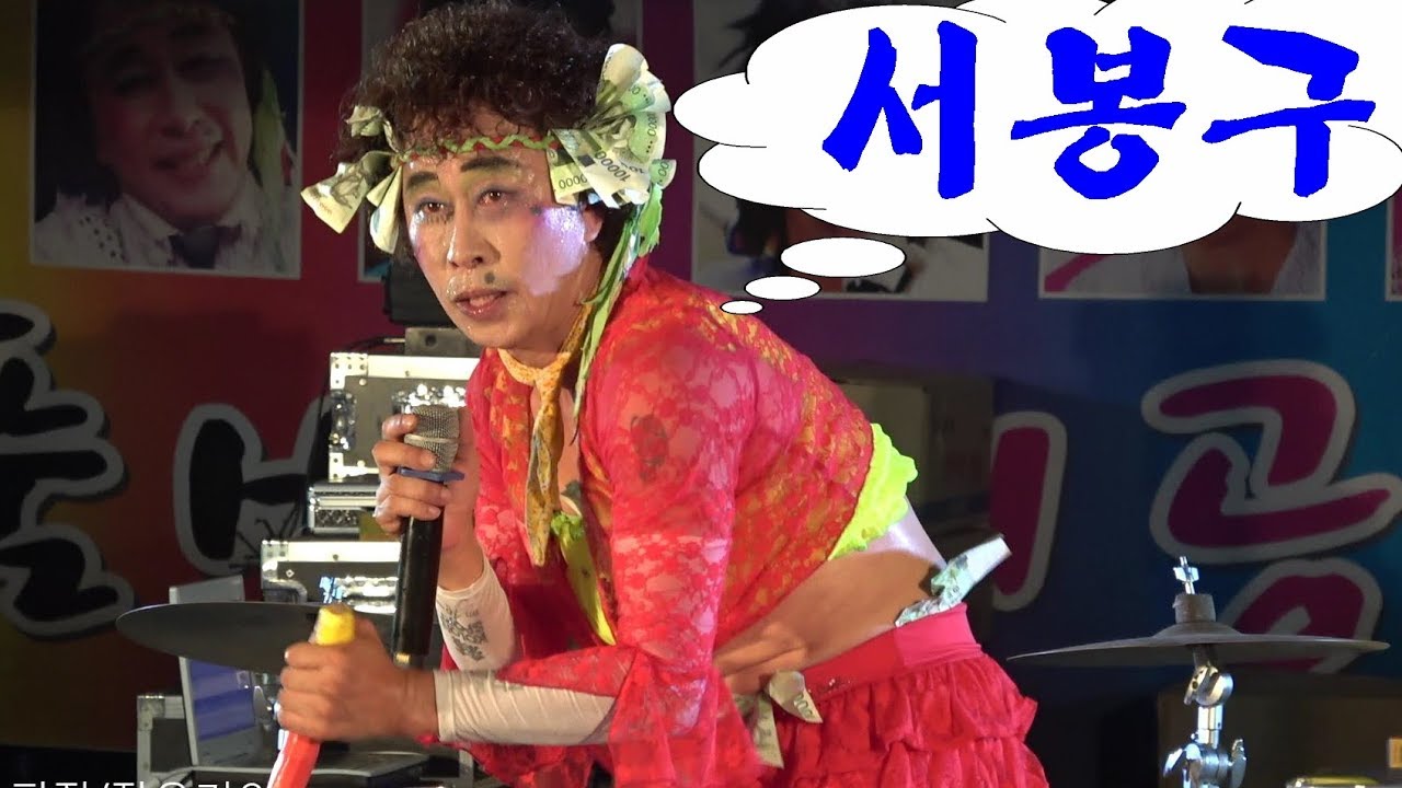 서봉구 품바/정자 해수욕장 첫날부터 대박 공연~여성팬들 난리났네 18/07/26