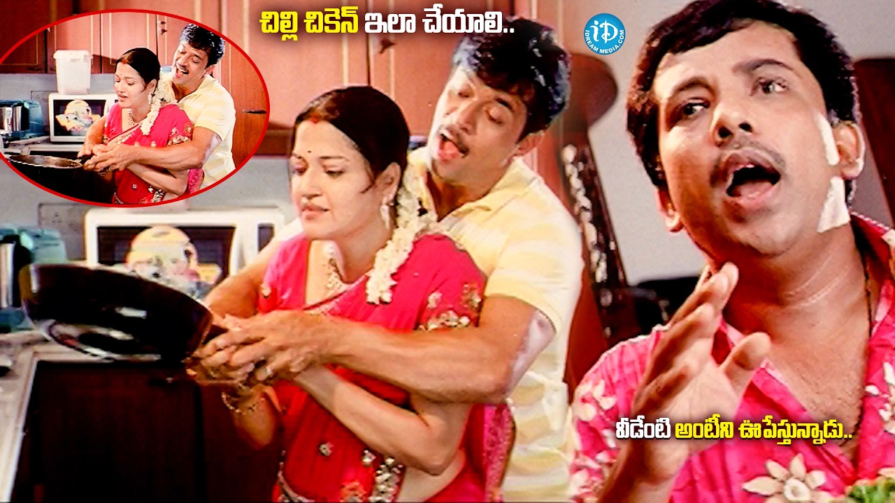 చిల్లి చికెన్ ఇలా చేయాలి..| Arjun Sarja Chilli Chicken Making Comedy | Vayuputra Telugu Movie Scene