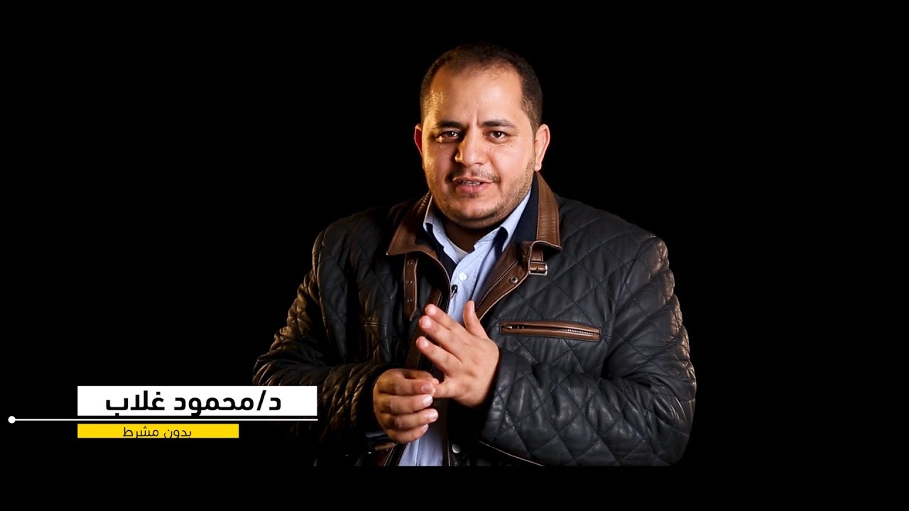 أيه دور الأشعة التداخلية في علاج الأورام الليفية ؟ - دكتور محمود غلاب -  بدون مشرط
