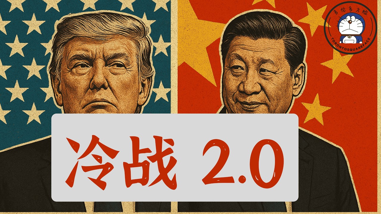 方脸说：注定到来的新冷战！一场996工作制 VS 八小时工作制的斗争！旧时代落幕，新时代开启！