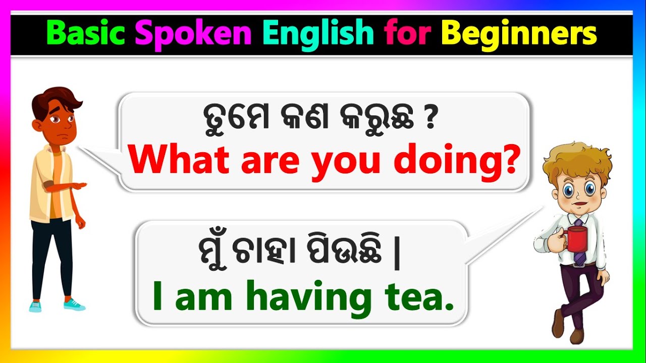 Basic Odia English words for Speaking | Spoken English short sentences | Speaking English in Odia