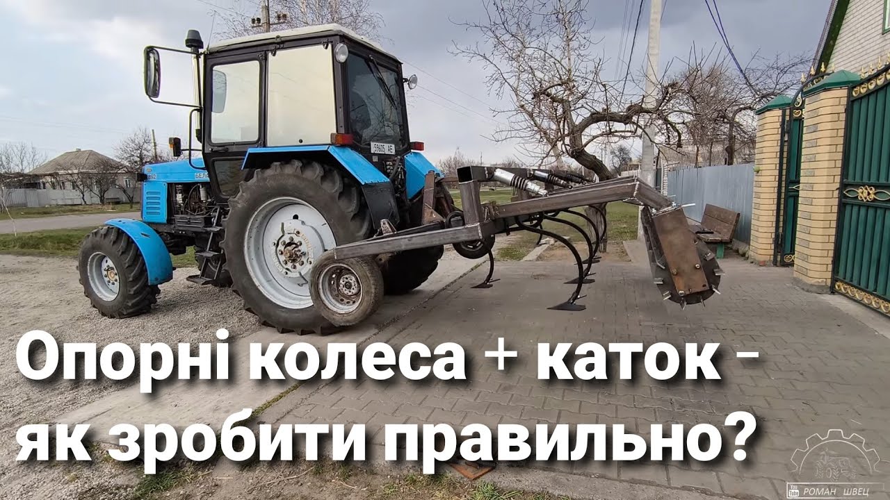 Опорні колеса та каток: що потрібно врахувати?