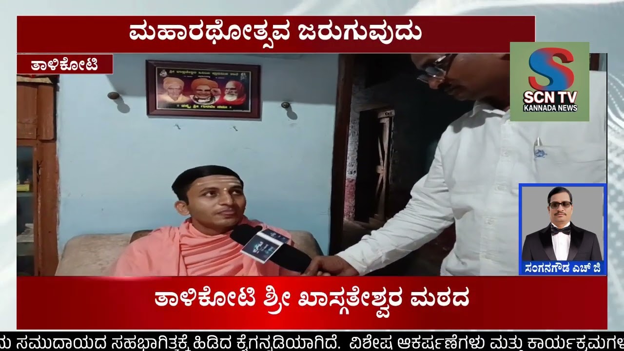//ಉತ್ತರ ಕರ್ನಾಟಕದ ಭಾವೈಕ್ಯತೆಯ ಕೇಂದ್ರ ಶ್ರೀ ಖಾಸ್ಗತೇಶ್ವರ ಮಠ.   ಅಜ್ಜನ ಜಾತ್ರೆಯಲ್ಲಿ ಭಾಗವಹಿಸಿ ಪುನೀತರಾಗೋಣ.//