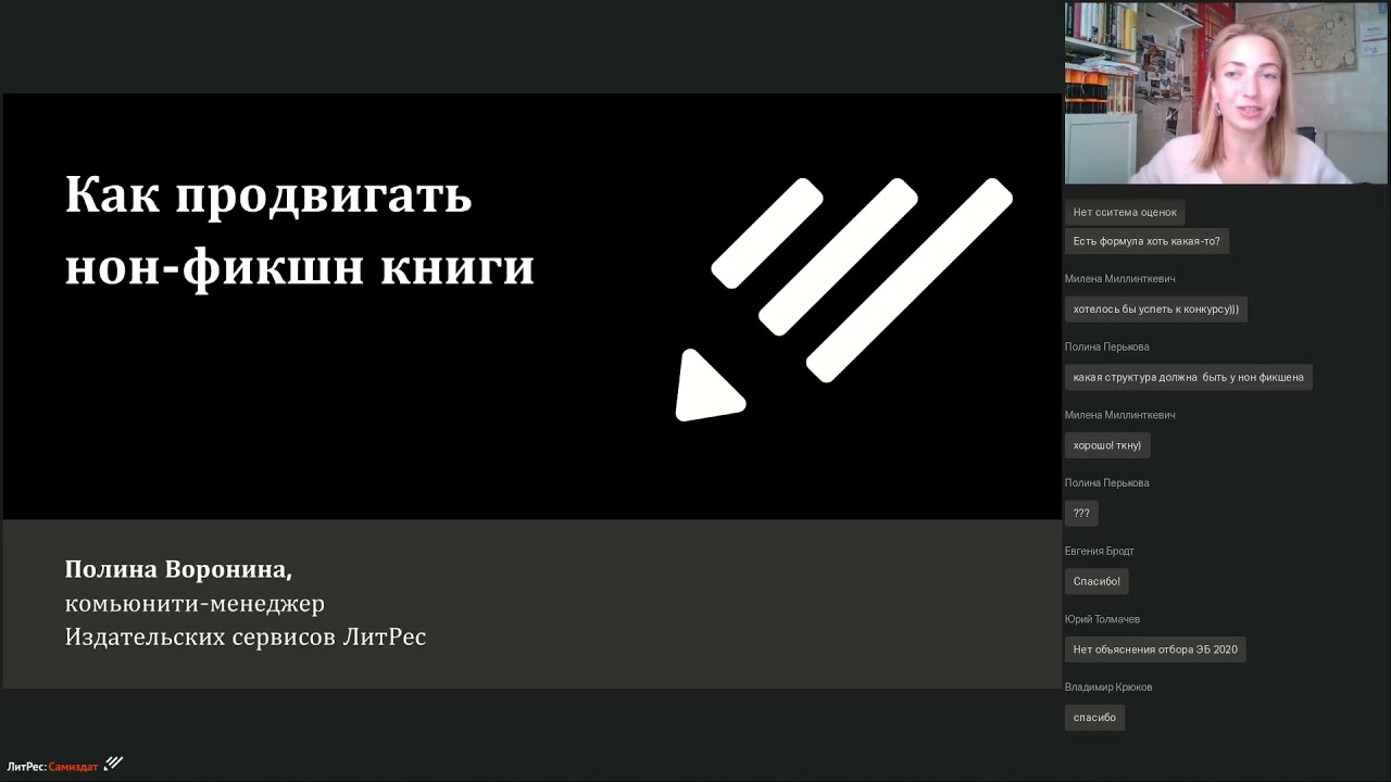 Как продвигать нон-фикшн книги