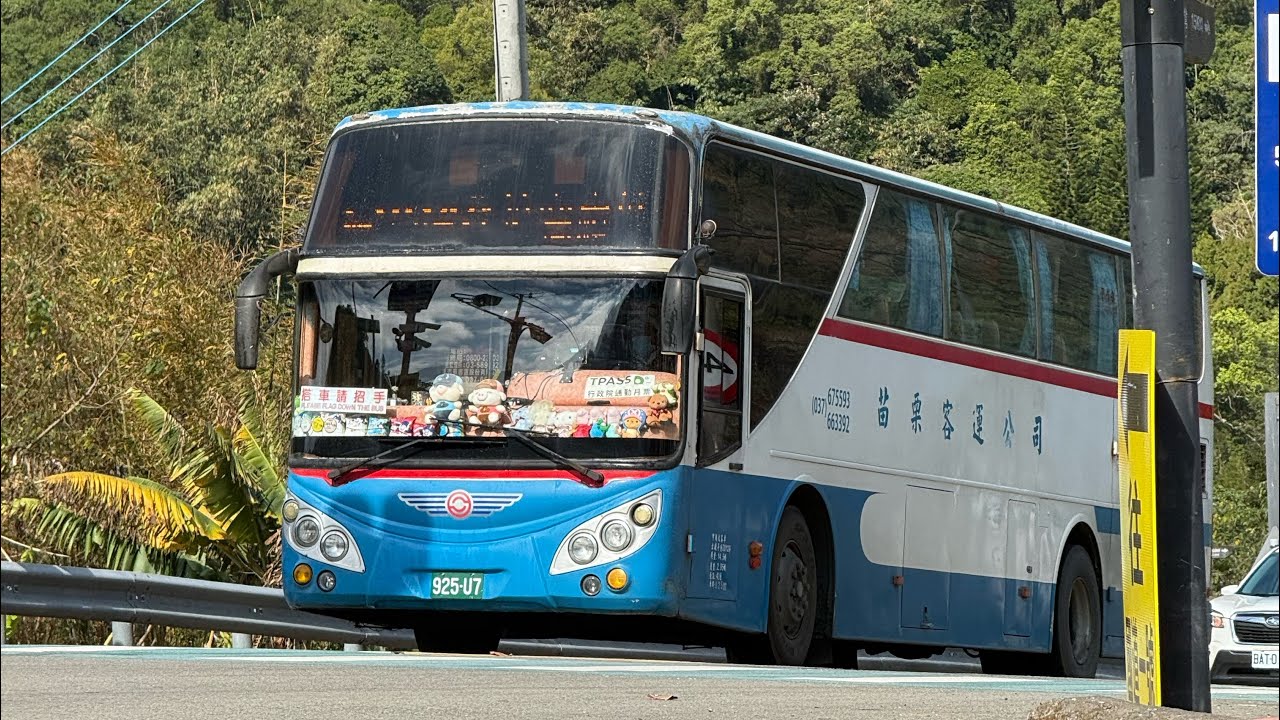 （車側錄影） 苗栗客運 5805竹南車站🚌南庄（經獅頭山）