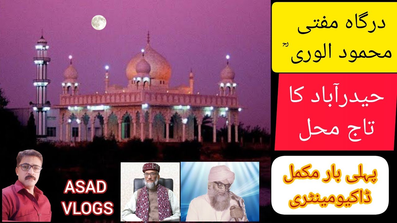 Dargah Mufti Mehmood Alwari Hyderabad | Taj Mahal of Hyd | ASAD VLOGS Hyderabad