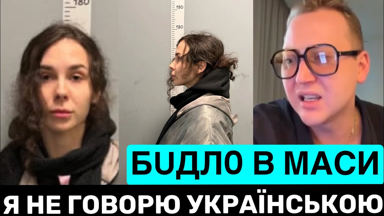 БЛОГЕРКУ-ЗРАДНИЦЮ МАЛАМАН ЗАТРИМАЛИ НА РОСІЇ: ОТКУДА БУДЕШЬ? А УСИК ПЛАНУЄ В ПРЕЗИДЕНТИ