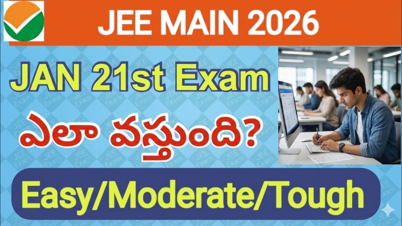 JEE Main 2026 | Jan 21st paper ఎలా వస్తుంది? #jee #jeemain2026 #jeemains 