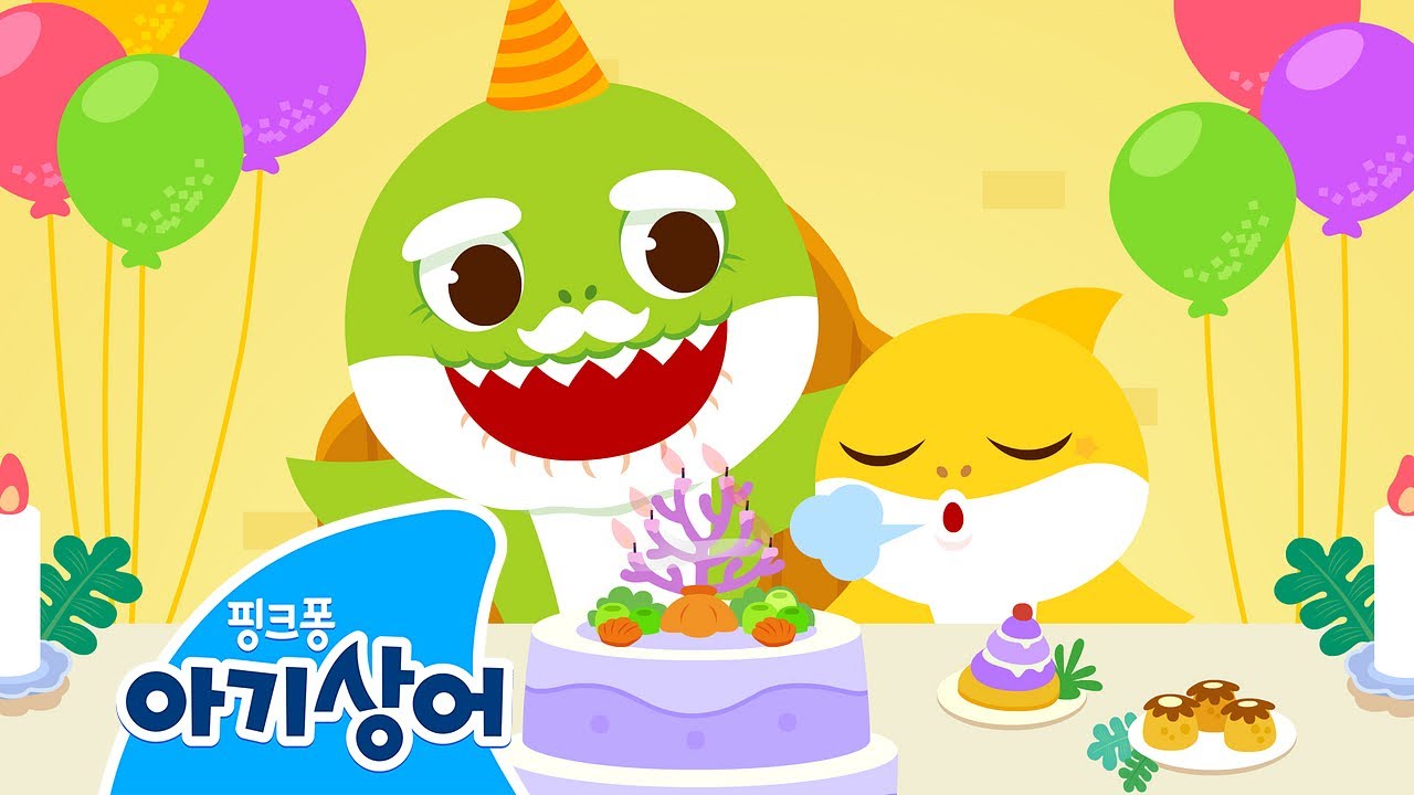 할아버지를 위한 생일 노래 🎂 | 아기상어 생일 축하 노래 - 할아버지 상어, 생신 축하해요! | 핑크퐁! 아기상어 올리