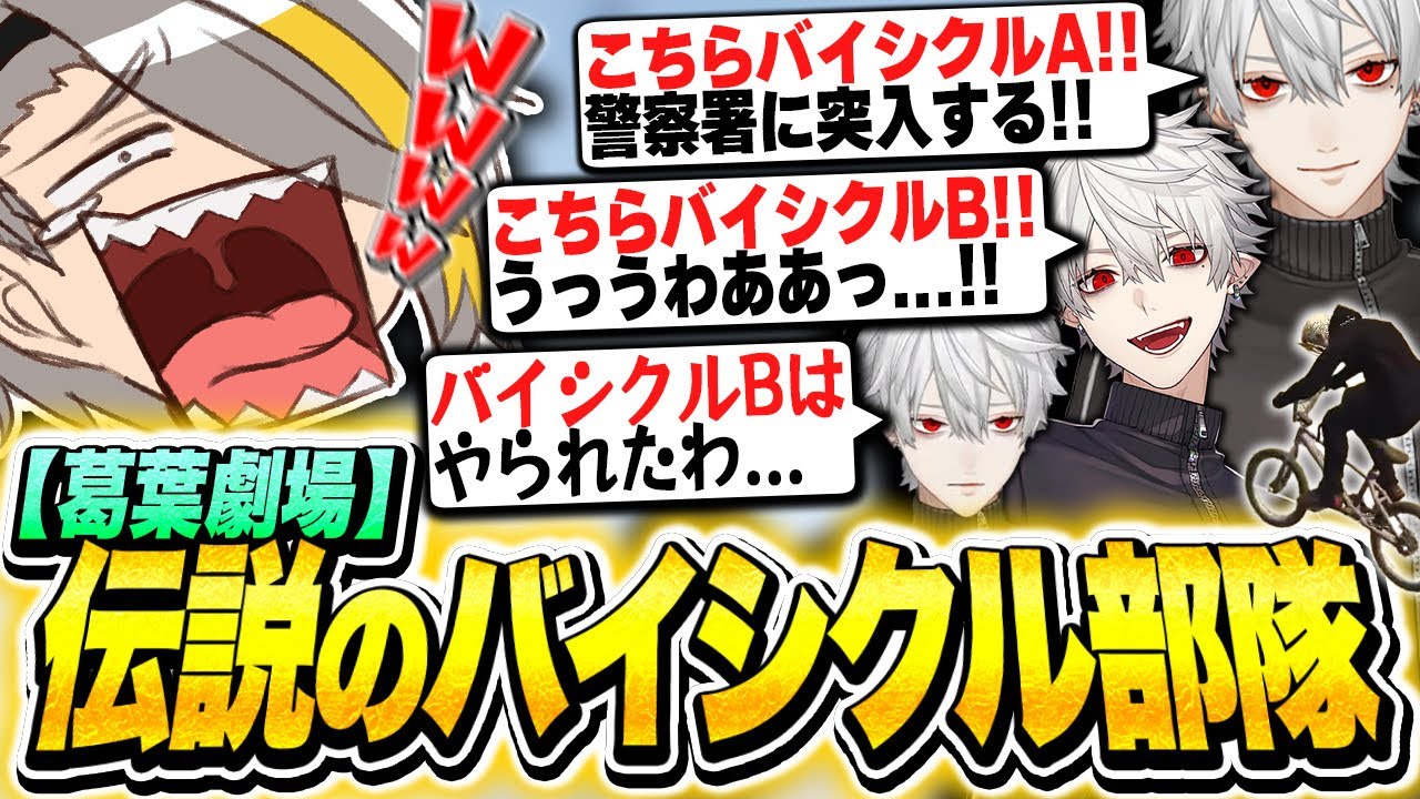 【VCRGTA3】葛葉劇場