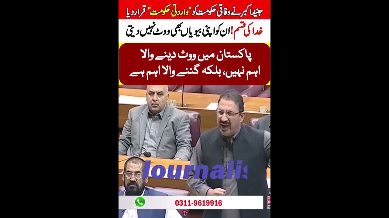 PTI&rsquo;s Junaid Akbar Comedwon Hard On Govt |