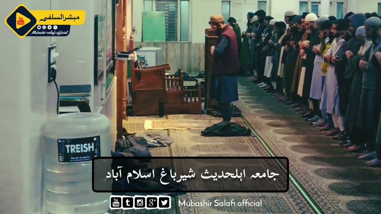سورۃ المزمل | نماز عشاء |  جامعہ اہلحدیث شیرباغ اسلام آباد کشمیر | مبشرالسلفی