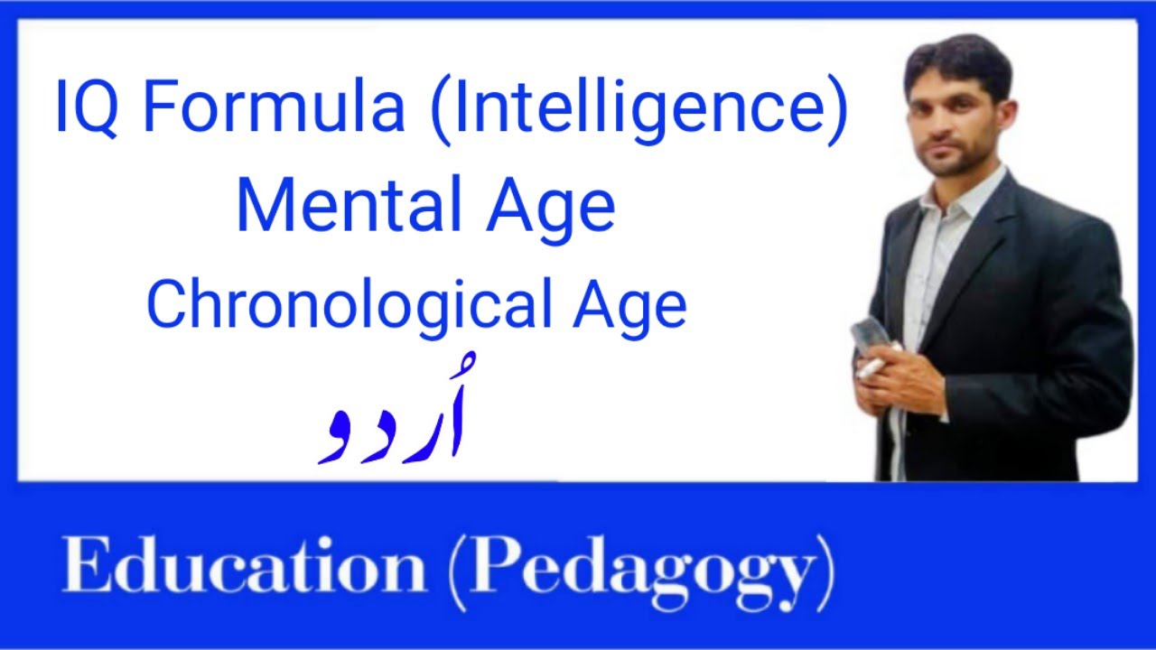 IQ Formula in Urdu