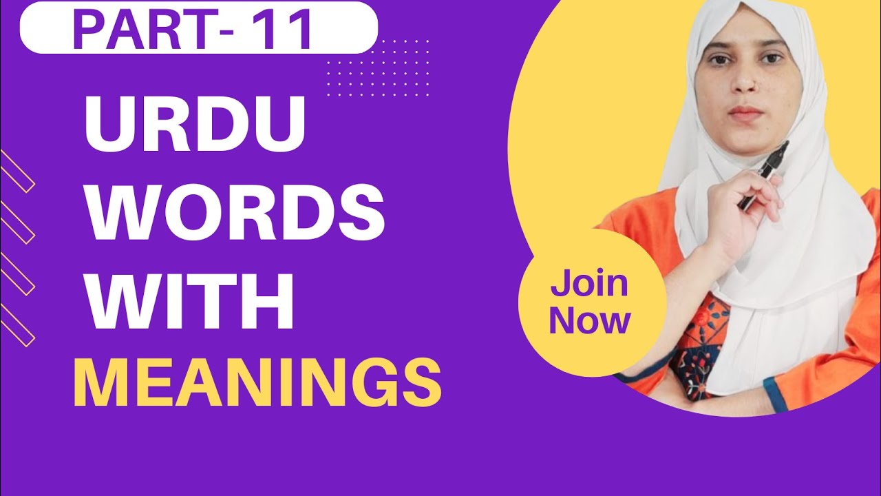 Urdu Words With Meanings. urdu shbd. urdu lafz. urdu alfaaz. 