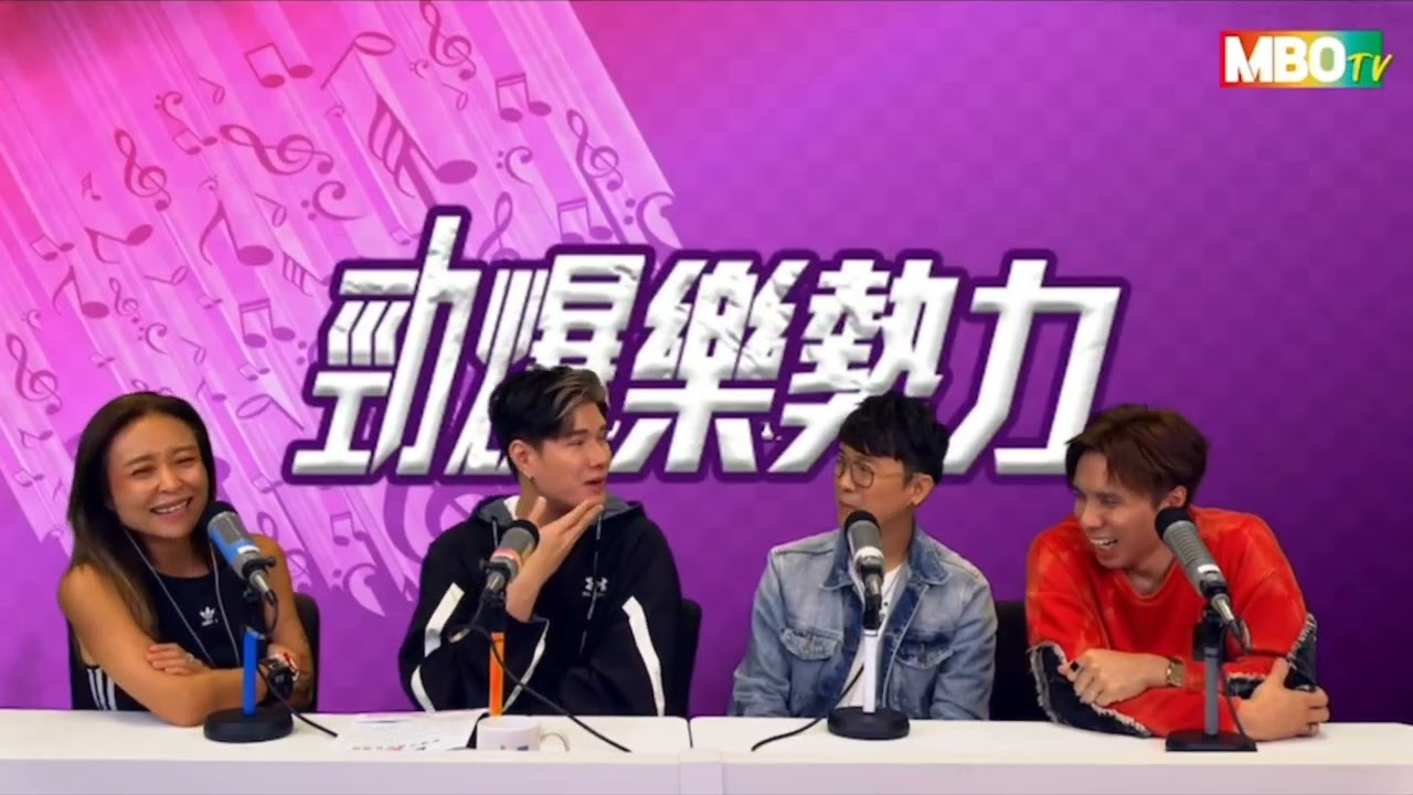 張與辰 李灃恩 艾雲傑 新城電台足本訪問