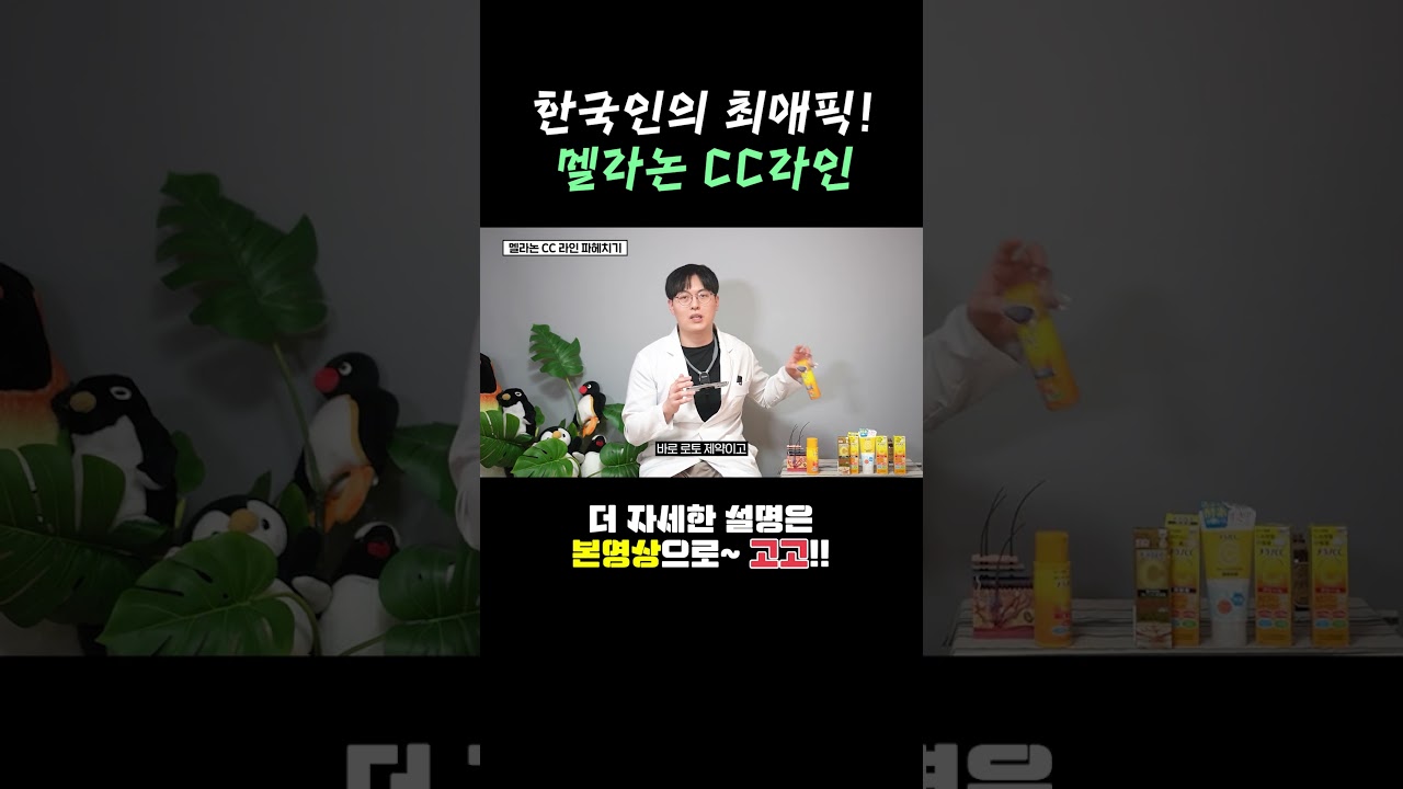 일본화장품 인기제품 멜라논CC 라인 제품 추천