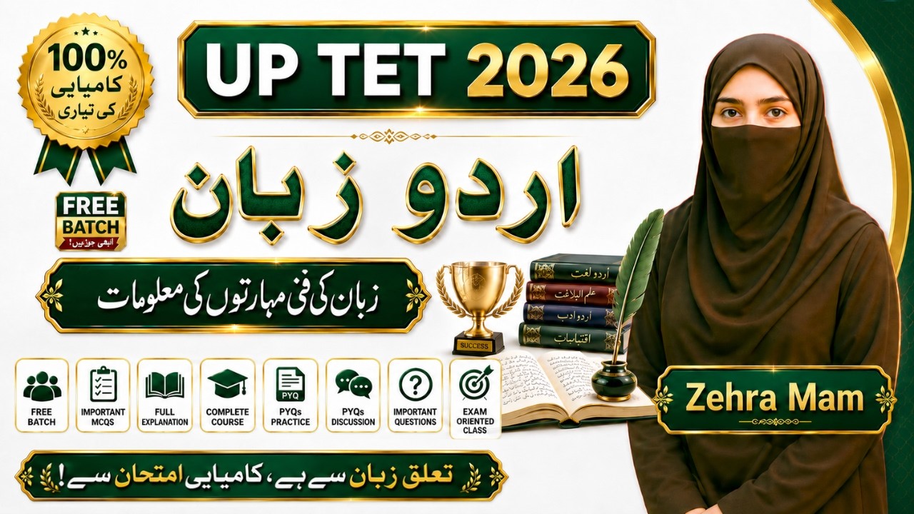 Part 1 Explanation of Language Lecture | UP TET Urdu Preparation | Free Batch 2026