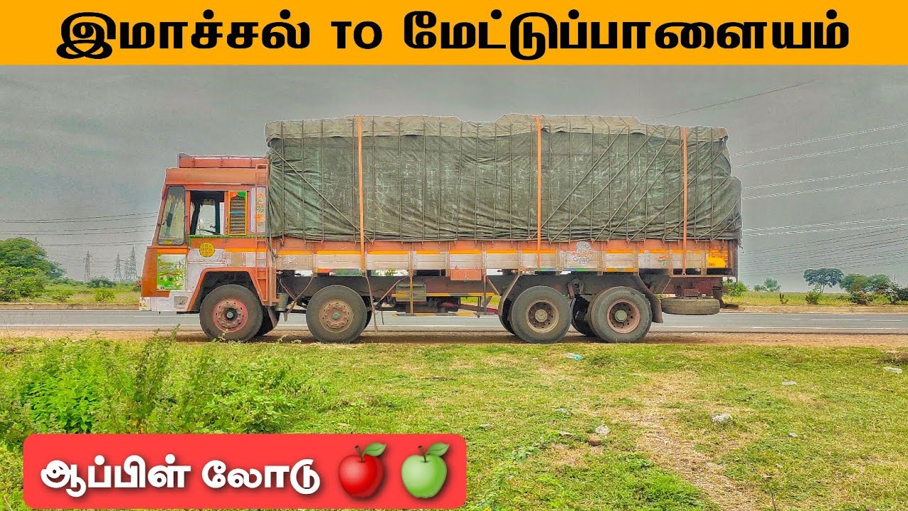 தமிழ்நாட்டுக்கு லோடு ஏற்ற இவ்வளவு வண்டி நிக்குது