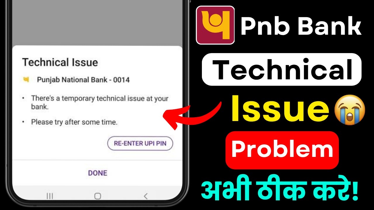 Online Banking Update | PNB Technical Issue Fix | Mobile Banking Error Solution