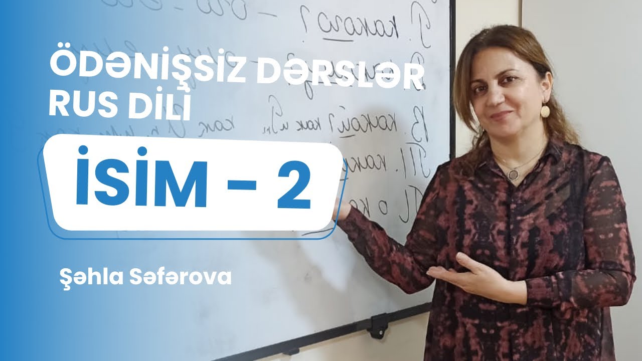 Rus dili | İsim 2 | Şəhla Səfərova