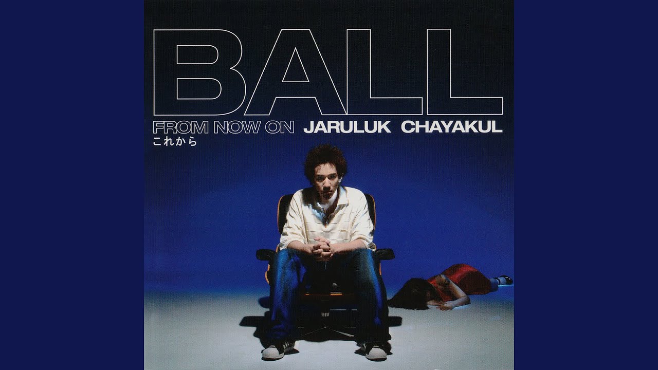 Ball Jaruluk : ดื้อ