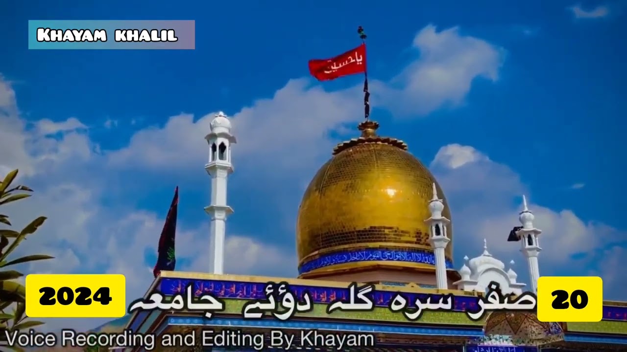 Saragalai Doye Jama 2024|| 20th Safar ||1446|| Qaiser Raza Qais Karnat || Saragala || Parachinar ||