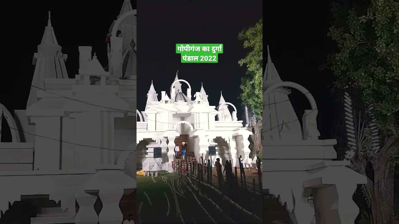 Gopiganj Durga Pandal 2022 #shorts #gopiganj #youtubeshorts