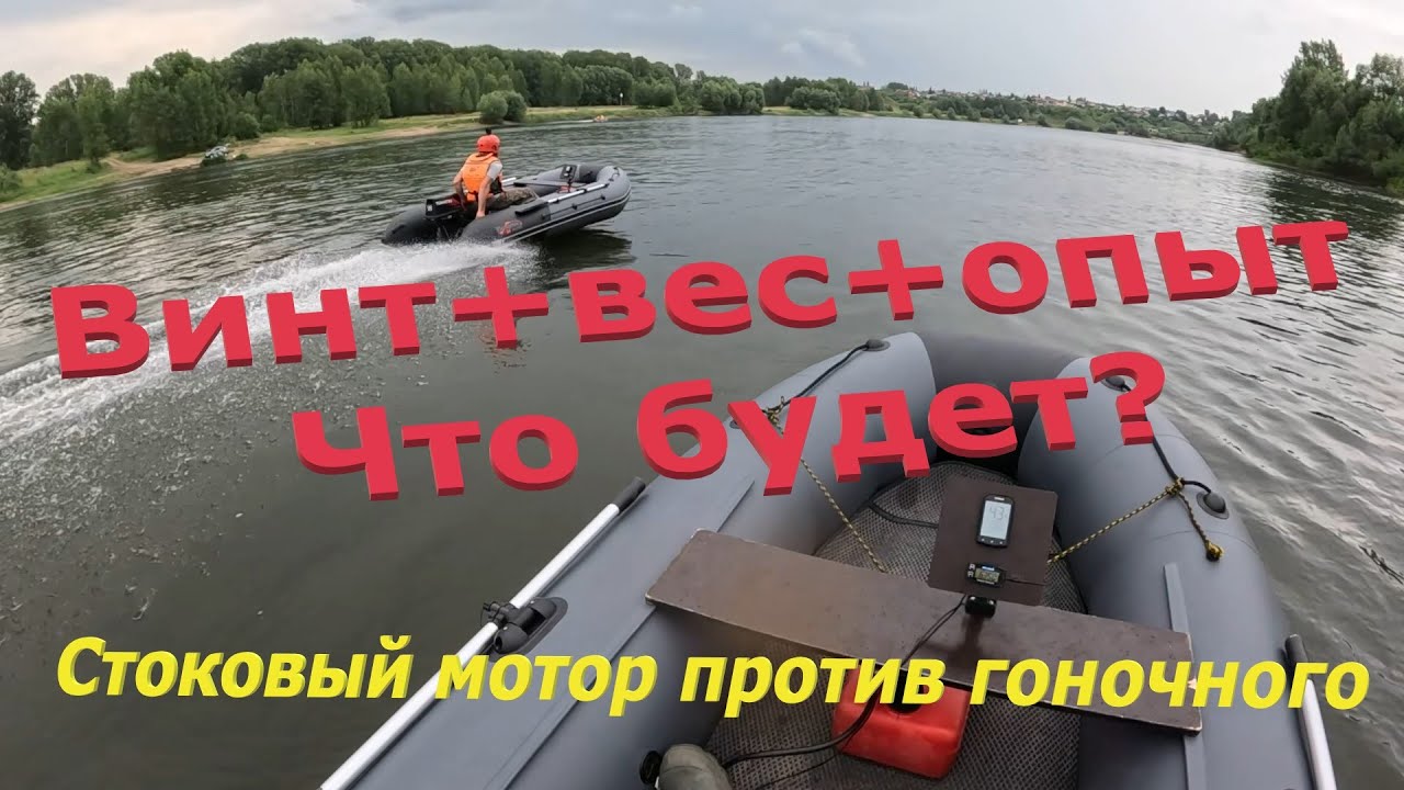 Стоковая Тохацу 9.8 супротив Ниссана Марина 9.8 гоночного. #лодочныймотор #лодкапвх