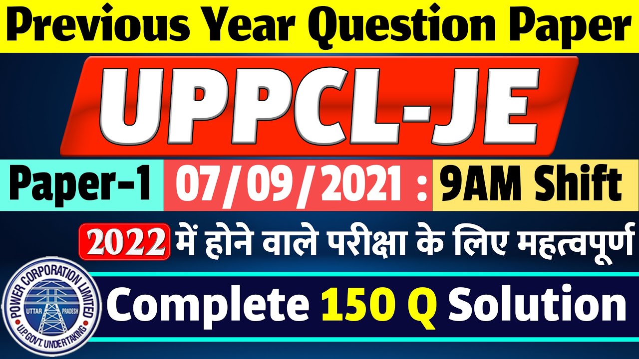 Latest UPPCL-JE Electrical Paper Complete Solution 07/09/2021 Shift-1 | Previous Year Question PDF