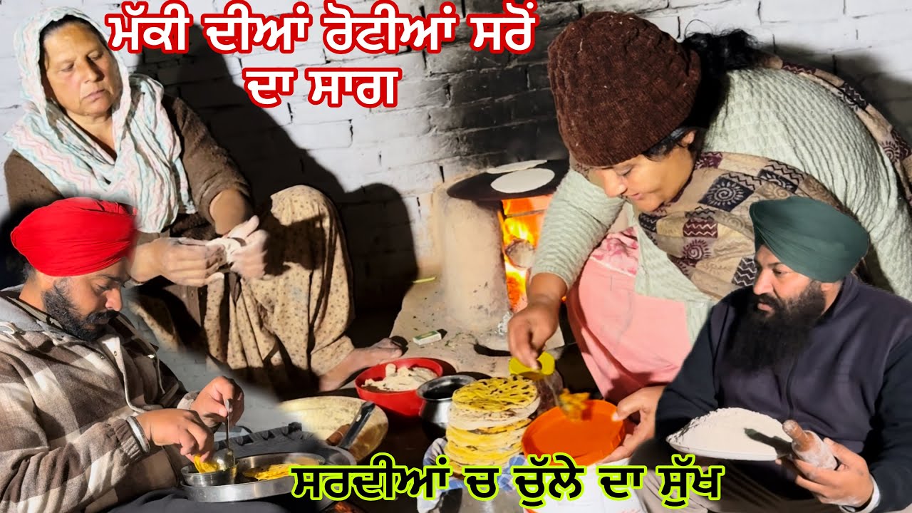 ਭਾਗਾਂ ਵਾਲੇ ਹੀ ਚੁੱਲੇ ਦੇ ਗਰਮ ਗਰਮ ਪ੍ਰਸ਼ਾਦੇ ਛਕ ਸਕਦੇ@Sukho_bhanji 