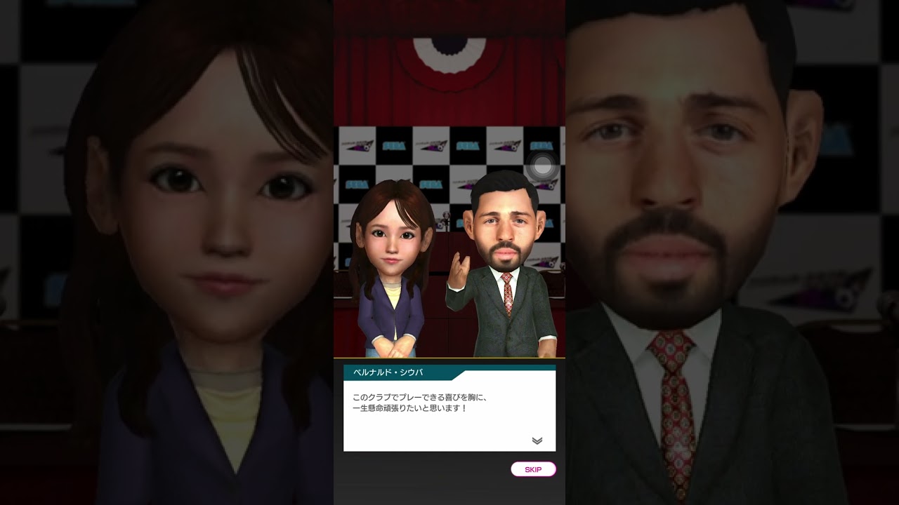 サカつくRTW フィーバースターフェス（ポルトガル）　step5&6
