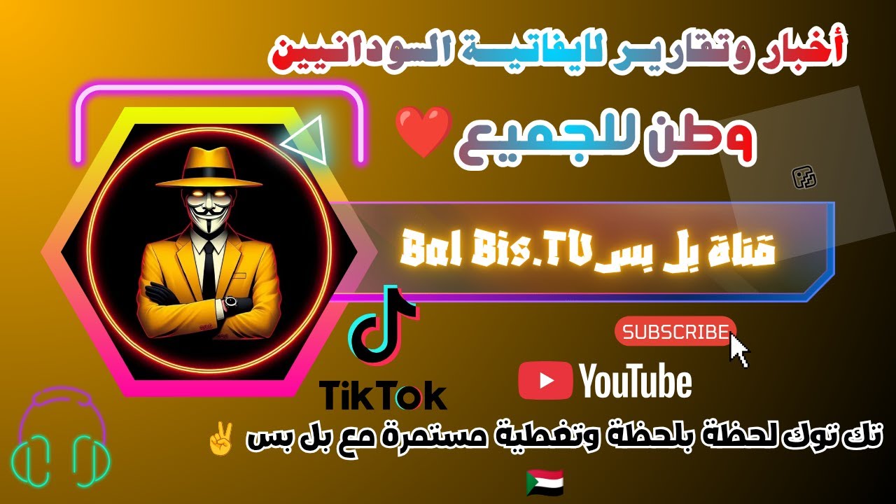 #رسالــة_جديـدة/ مــــن عـفـــاف كـــنــدا🗣️ 🔥أبرز عناوين الاخبار المحليه بـث مباشــرةً ..