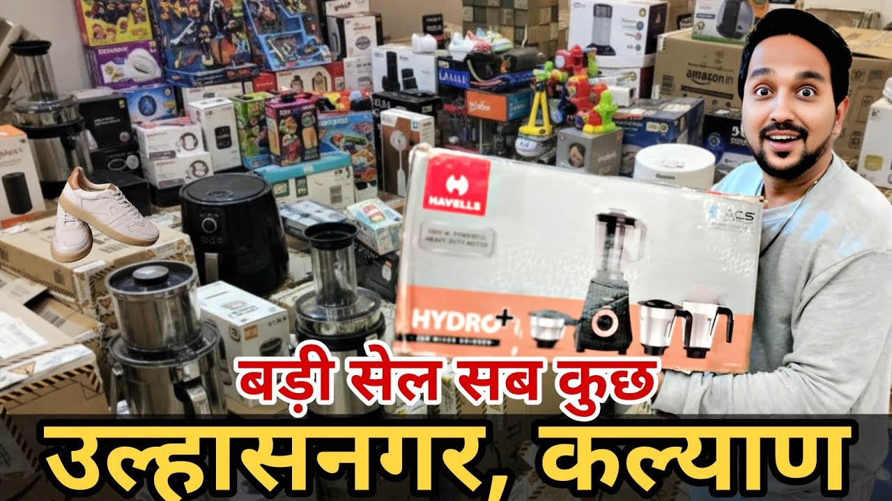 Branded Saman Bhi Itne Saste? आप हैरान हो जाओगे Shan Enterprises Kalyan सब कुछ एक ही जगह पर!