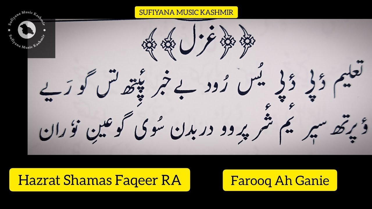 Taleem_Daep_Daep_Yuc_Rood_Bekhabr | Hazrat Shamas Sob RA #farooqganie #kashmirisufisong #love #sufi