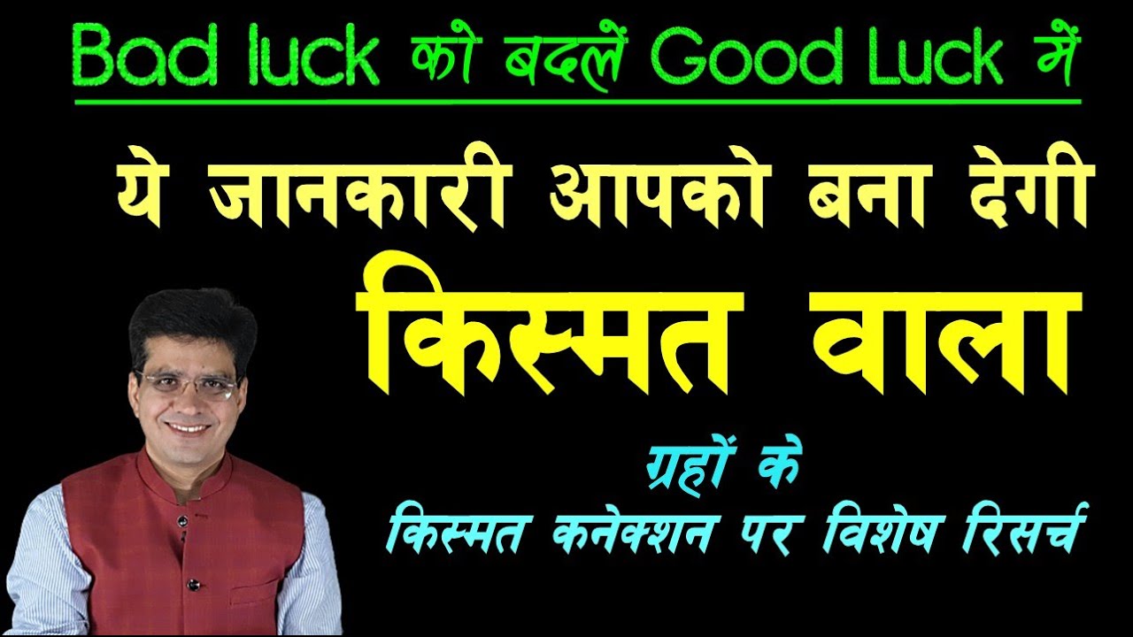 luck tips I what makes you a lucky person I How luck works in astrology